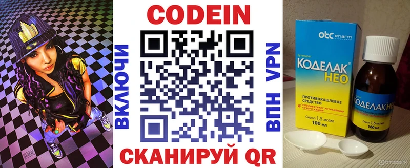 Купить закладки  Лосино-Петровский  Кодеиновый сироп Lean напиток Lean (лин) 