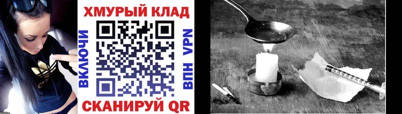 Купить где  Лосино-Петровский  ГЕРОИН VHQ 