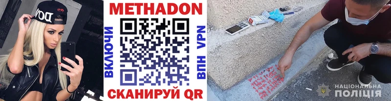 Метадон VHQ  Купить  Лосино-Петровский 